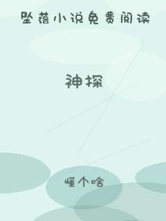 神探