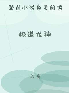 极道龙神