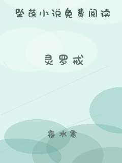 灵罗戒